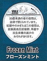 画像1: ヴィカ　スヴェンソン　フローズンミント（スウェーデン製）