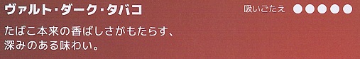 画像: ヴァルト・ダーク・タバコ　カートン（10個）単位で取り寄せ商品　