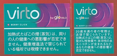 画像1: ヴァルト・ベリー・クリック　カートン（10個）単位で取り寄せ商品　