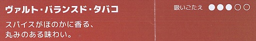 画像: ヴァルト・バランスド・タバコ　カートン（10個）単位で取り寄せ商品　