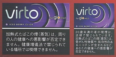 画像1: ヴァルト・アイスド・ベリー・クリック　カートン（10個）単位で取り寄せ商品　