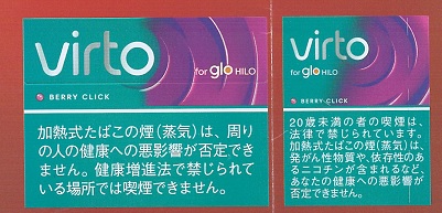 画像1: ヴァルト・メンソール・クリック　カートン（10個）単位で取り寄せ商品　