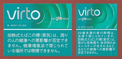 画像1: ヴァルト・ミント・クリック　カートン（10個）単位で取り寄せ商品　