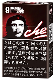 画像1: チェ・ブラック (ルクセンブルグ/タール9mgニコチン0.9mg)