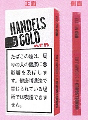 画像1: ハンデルスゴールド・チェリー　RED(ドイツ)カートン/5個で取り寄せ商品　