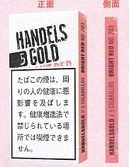 画像1: ハンデルスゴールド・ストロベリー　BRIGHT　RED(ドイツ)カートン/5個で取り寄せ商品　