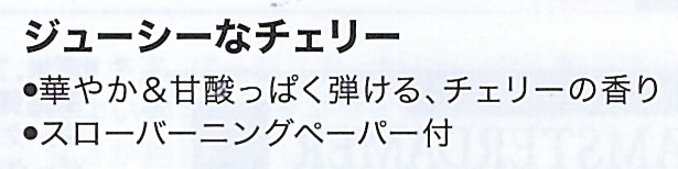 画像: ドーラ・チェリー（30ｇ/ブラジル)