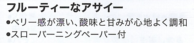 画像: ドーラ・アサイー（30ｇ/ブラジル)