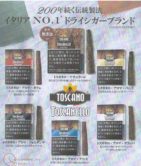 画像: トスカネロ・アロマ・グラッパ(イタリア)