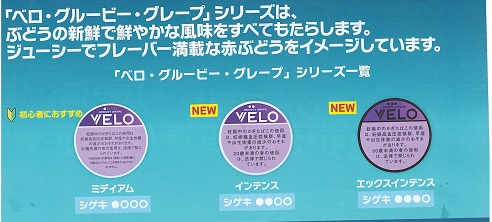 画像: ベロ・グルーピー・グレープ・エックスインテンス（スウェーデン製）　1パック/15パウチ入り　カートン（5個）単位で取り寄せ商品　