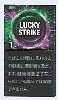 画像1: ラッキー・ストライク ・ブラック・シリーズ・チルベリー・1・100 (マレーシア/タール1mgニコチン0.1mg)カートン【１０個）単位で取り寄せ商品