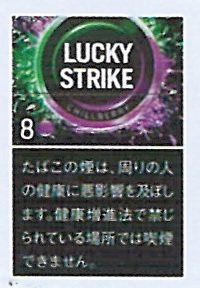画像1: ラッキー・ストライク ・ブラック・シリーズ・チルベリー・5 (マレーシア/タール5mgニコチン0.4mg)カートン【１０個）単位で取り寄せ商品