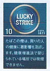画像1: ラッキー・ストライク ・エキスパートカット・10 (マレーシア/タール10mgニコチン0.9mg)カートン【１０個）単位で取り寄せ商品