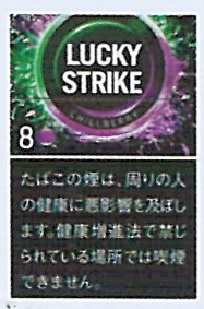 画像1: ラッキー・ストライク ・ブラック・シリーズ・チルベリー・8 (マレーシア/タール8mgニコチン0.6mg)カートン【１０個）単位で取り寄せ商品