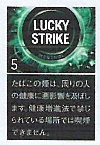 画像1: ラッキー・ストライク ・ブラック・シリーズ・メンソール・5 (マレーシア/タール5mgニコチン0.4mg)カートン【１０個）単位で取り寄せ商品