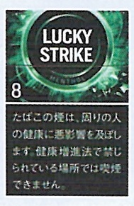 画像1: ラッキー・ストライク ・ブラック・シリーズ・メンソール・8 (マレーシア/タール8mgニコチン0.6mg)カートン【１０個）単位で取り寄せ商品