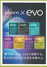画像: エボ・ハチミツ・レモン・クリスタル・プルーム用（日本）カートン（10個）単位で取り寄せ商品　
