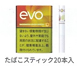 画像: エボ・ハチミツ・レモン・クリスタル・プルーム用（日本）カートン（10個）単位で取り寄せ商品　