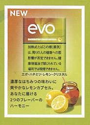 画像: エボ・ハチミツ・レモン・クリスタル・プルーム用（日本）カートン（10個）単位で取り寄せ商品　