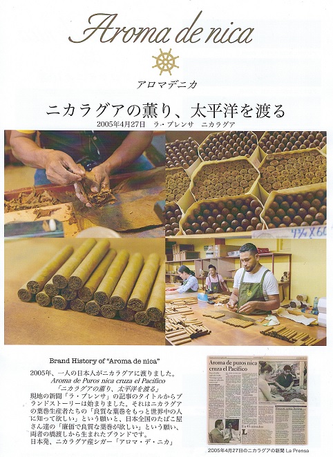 画像: アロマデニカ　マデュロ505ロブスト（ニカラグア/RG：50　長さ：12.5ｃｍ)