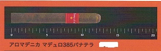 画像1: アロマデニカ　マデュロ385パナテラ（ニカラグア/RG：38　長さ：12.5ｃｍ)