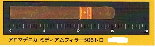 画像1: アロマデニカ　ミディアムフィラー506トロ（ニカラグア/RG：50　長さ：12.5ｃｍ)