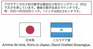 画像: アロマデニカ504ピンタ（ニカラグア/RG：50　長さ：10.ｃｍ)