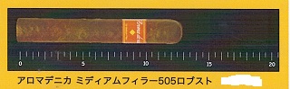 画像1: アロマデニカ　ミディアムフィラー505ロブスト（ニカラグア/RG：50　長さ：12.5ｃｍ)