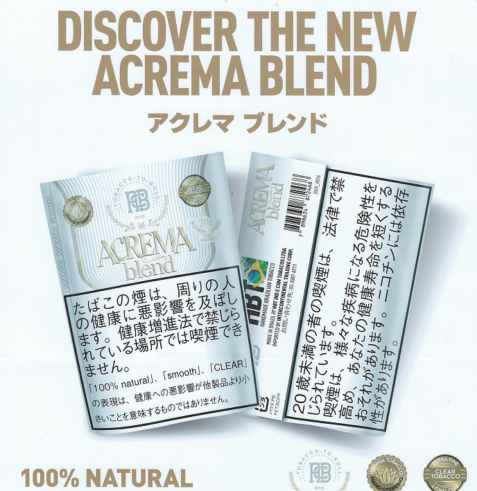 画像: アクレマ　ブレンド（20ｇ/ブラジル)
