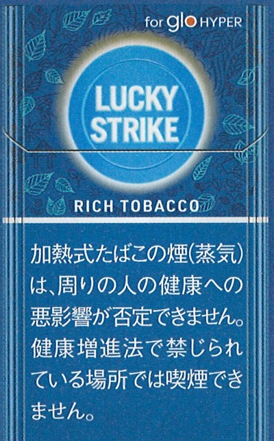 画像1: ラッキー・ストライク・リッチ・タバコ・glohyper用　1カートン（１０個）単位で取り寄せ商品　