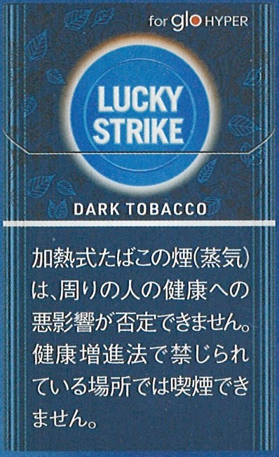 画像1: ラッキー・ストライク・ダーク・タバコ・glohyper用  1カートン（１０個）単位で取り寄せ商品　