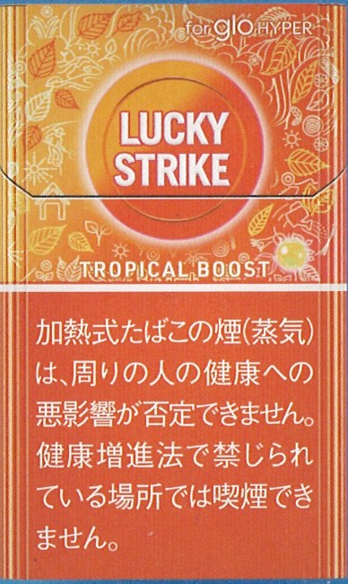 画像1: ラッキー・ストライク・トロピカル・ブースト・glohyper用　1カートン（１０個）単位で取り寄せ商品　