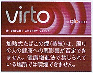 画像1: ヴァルト・ブライト・チェリー・クリック　　カートン（10個）単位で取り寄せ商品　2026/2/4新発売。予約受付ますが、発送は入荷後になります。