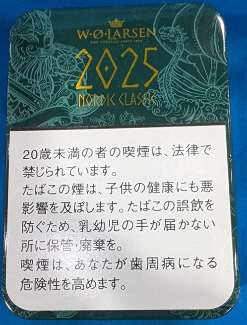 画像1: ラールセン ・エディション・2025 (デンマーク/100g)