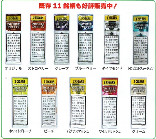 画像: スウィッシャー スウィート フォイルパウチ　ハニーバナナ(ドミニカ共和国/109mmX11mm)カートン（15個）単位で取り寄せ商品