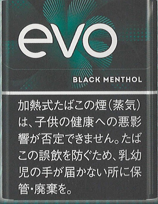 画像1: エボ・ブラック・メンソール・プルーム用（日本）カートン（10個）単位で取り寄せ商品　