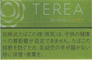 画像1: テリア・イエロー・メンソール　Ｅ　１カートン(１０個)単位で取寄せ商品