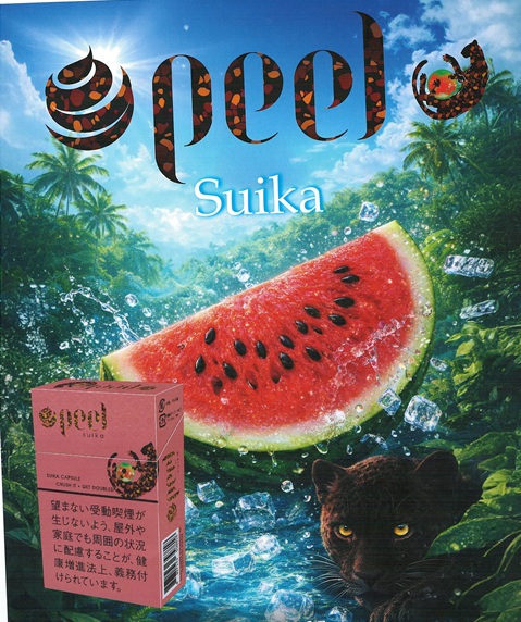 画像: ピール・スイカ(フィリピン/タール9mgニコチン0.7mg)2026/4/2新発売。予約受付ますが、発送は入荷後になります。