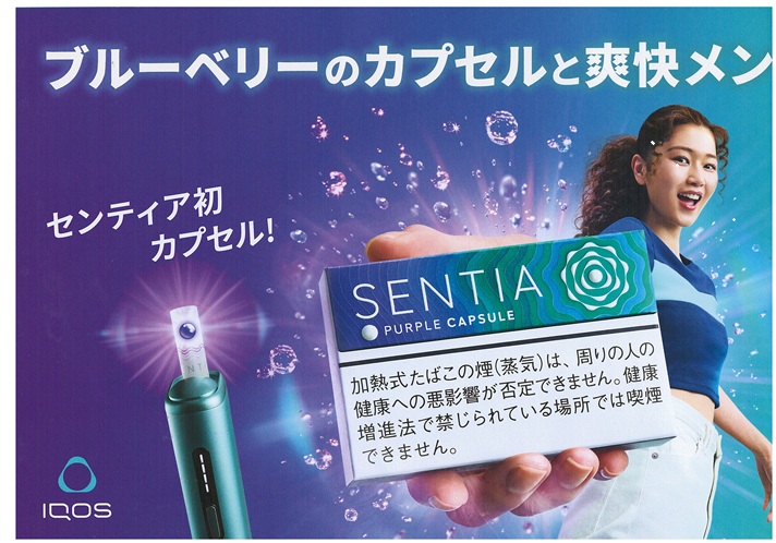 画像: センティア・パープル・カプセル　１カートン(１０個)単位で取り寄せ商品　2026/4/8新発売。予約受付ますが、発送は入荷後になります。