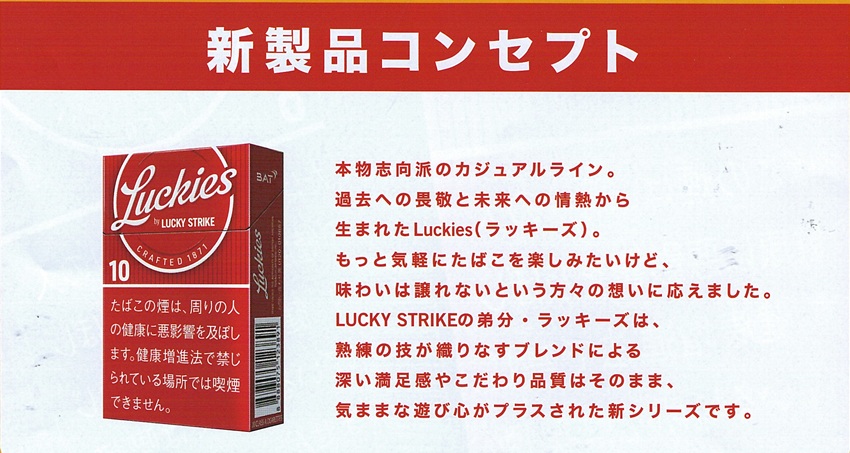 画像: ラッキーズ・6・ボックス(マレーシア/タール6mgニコチン0.5mg)カートン【１０個）単位で取り寄せ商品2026/4/8新発売。予約受付ますが、発送は入荷後になります。