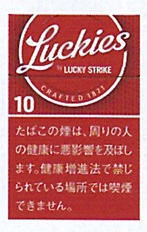 画像1: ラッキーズ・10 ・ボックス(マレーシア/タール10mgニコチン0.9mg)カートン【１０個）単位で取り寄せ商品2026/4/8新発売。予約受付ますが、発送は入荷後になります。