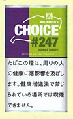画像1: チョイス・ダブル・グレープ (デンマーク/30g）