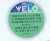 画像1: ベロ・アイシー・ベリーズ・インテンス（スウェーデン製）　1パック/15パウチ入り　カートン（5個）単位で取り寄せ商品　2026/5/6新発売