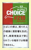 画像1: チョイス・ダブルアップル (デンマーク/30g）