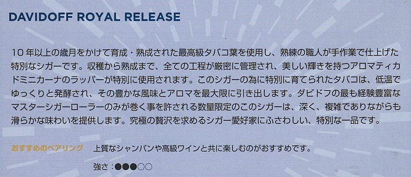 画像: ダビドフ ロイヤルリリース・ロブスト（ドミニカ)1本単位で取寄せ商品