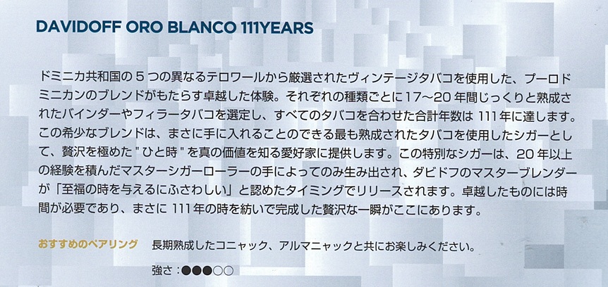 画像: ダビドフ ・オロ・ブランコ・111年（ドミニカ)1本単位で取寄せ商品