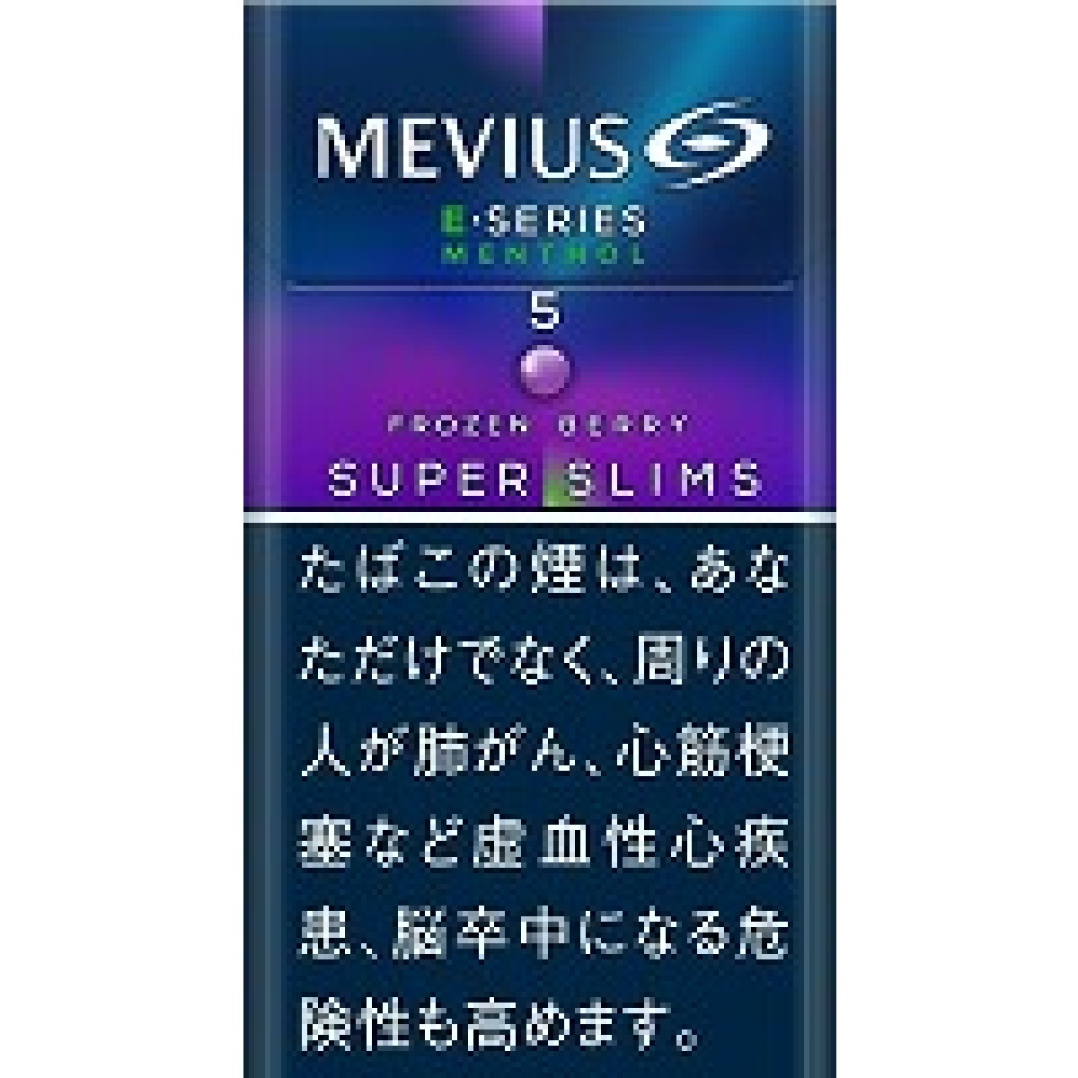 画像1: メビウス・イーシリーズ・メンソール・オプションパープル・5・100's・スリム (日本/タール5mgニコチン0.5mg　)カートン(10個)単位で取り寄せ商品　