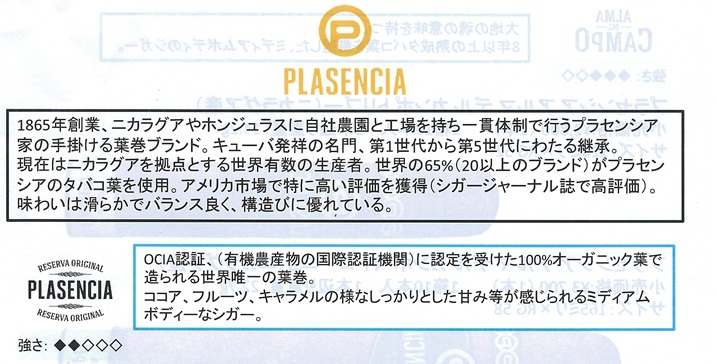 画像: プラセンシア ・オリジナル ・トロ(ニカラグア）BOX単位で取り寄せ商品 　1BOX/10本入り