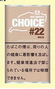 画像1: チョイス・ドルチェ・キャラメルバニラ (デンマーク/30g）