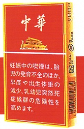 画像1: 中華スーパースリム (中国/タール8mgニコチン0.7mg)2026/6/23新発売
